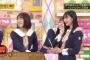 ぶっちゃけ乃木坂ちゃんが楽しそうにはしゃいでるだけで乃木中って成立するよね