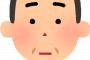 【画像】電車でハゲリーマンが突如人生のピークを迎えてしまうw