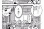 厄介オタに分類されるヤツは意外に多いと聞く