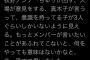 【地獄】牧野アンナ「SKE48は 高柳が回す大場が意見する斉藤言う、の繰り返し。意識を持ってる子が3人しかいないから意味がない。」
