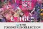 【NMB48】TGC 2020 SPRING/SUMMERが無観客で開催されることが決定