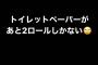 【元SKE48】松村香織が絶望…