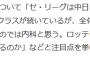 上原浩治さん「今年は中日ロッテに注目。噛み合えば上位に行くのでは内科」