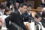 【害悪野党】立憲・福山氏「総理、嫌でしょうが、『桜を見る会』について質問させて頂きます 〜 ニューオータニの料理、タダ同然」（国会動画）