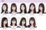 【乃木坂46】3月7日18時 『幻の2期生ライブ@Showroom』放送決定