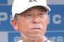 【高校野球】センバツ無観客試合に複雑な日大三・小倉監督「『高校野球だけいいのか！』と言われてしまうのはかわいそう」