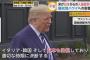 【悲報】「当面生き延びて」天国が入国禁止措置　新型肺炎で