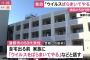 【悲報】愛知県民のコロナ感染者「ウィルスをばらまいてやる」