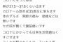 【ソースあり】コロナ完治者が続々と症状をツイート、全然たいしたことなかった