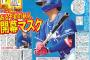 【悲報】中日・郡司裕也、開幕スタメンマスク白紙撤回へ…