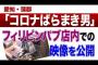 【悲報】愛知のウイルスばら蒔く言ってた50代無職のジジイがテレビで晒されててワロタ