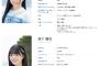 STU48門脇実優菜と森下舞羽に熱愛彼氏スキャンダル？Wデート写真の画像が流出！本人は「森下兄とその友達」と釈明！プロフィール有