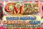 SKE48 Passion For You「2020 CM選抜メンバーリクエストバトル本選」結果発表！１位は荒井優希！