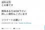 【悲報】　笠原、しょーもない事をしだす