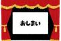 【衝撃】堂本光一さん、公演中止で見せた“神対応”がすごいｗ