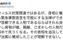 【鳩】「緊急事態宣言を可能にする法律ができた」「首相が嘘、隠蔽、ごまかしの人物だったら国家は極めて危うくなる」