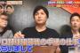 【有吉ゼミ】高橋由伸さん、プロ野球開幕戦の中継の仕事をもらっていた…