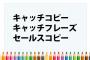 ゲーム史上で最も気持ち悪いキャッチコピーって何？