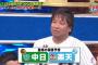 里崎「今年は中日と楽天が優勝します」　中居「皆と違う事を言って注目を集めたいだけ」