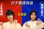 欅って、書けない？森田が可愛すぎるお相撲さんに