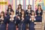 【期待】乃木坂がピークを取り戻すには「 5期生 」に期待するしかないｗｗｗｗｗｗｗ