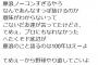 元プロ野球選手「藤浪ノーコンって言ってるけどさ、素人へたくそ底辺が藤浪を語るな」