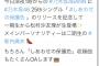 【乃木坂46のANN】1期生 松村沙友理 生登場ｷﾀ━━━━━━(ﾟ∀ﾟ)━━━━━━ !!!!!