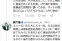 【悲報】橋下徹さん、なんj民にブチギレ「36.8度が数日続けば病院案件だ！ボケッ！」