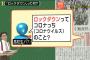 【超画像】若者、コロナウイルスにとんでもない名前をつける・・・ええんか・・・