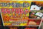 【悲報】焼肉屋さん、コロナ弁当567円を発売ｗｗｗｗｗｗｗｗｗｗｗ