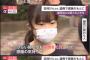 【画像】志村けんさんと結婚したかった可愛いマスク姿の女子小学生さんが献花に訪れる、完全にお前ら好みだと話題に