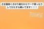 【AKB48】16期道枝咲さん、将来の夢は看護師さん【さきぽん】