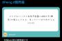 【目撃情報】理系のAKB48メンバー、河合塾で浪人していた