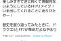 中川翔子「歴史を振り返ってみたときに、ドラクエ5とFF7が革命だよねやはり」