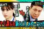 イヤミ課長を西野七瀬がやっつけた！『痛快TV スカッとジャパン2時間SP』に出演キャプチャまとめ