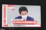 【速報】安倍首相、緊急事態宣言