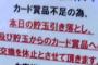 【悲報】パチンコ屋さん、景品交換を拒否ｗｗｗｗｗｗｗｗｗｗｗｗｗ