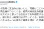 本田圭佑「ここから想像を超える経済危機がやってくる、お前ら自殺するなよ」