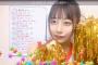 【大朗報】AKB48鈴木優香チアガールコスプレでえちえち配信！！！【ゆうかりん】