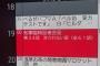 【朗報】千葉テレビで本日19時からヤバイ放送が始まる