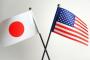 【新型コロナ】アメリカ政府高官、まさかの日本叩きｗｗｗｗｗ