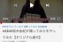 【AKB48】柏木由紀さん、YouTube動画の広告を外してヲタから絶賛される