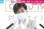 小池百合子都知事が完全に"能力者"になってる漫画ｗｗｗｗｗｗ