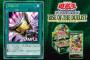 【速報】遊戯王さん、強欲な壺・強引な番兵・心変わりを融合させてしまうｗｗｗ