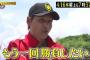 【虎実況】プロ野球復帰宣言！新庄剛志に独占密着&バリ島移住生活！！[4/16]16:00～