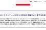 「ひろしまトリエンナーレ2020」が中止！！　→朝日新聞「コロナが理由だというが、額面どおりには受け取れない」