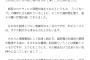 【朗報】坂上忍、個人収入を全て寄付へ「緊急事態宣言が解除されるまで」