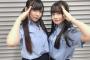 SKE48岡本彩夏と田辺美月の警官衣装姿！「おおおおおおおお！！！！」「これいいなあ」