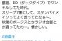 【悲報】松坂桃李に続く遊戯王大好き俳優が現れてしまう