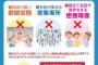 安倍首相「三密の条件さえ揃わなければ問題ない」←これ、野球開幕できるよな？